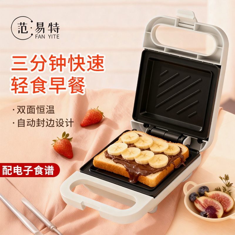 Sandwich Machine Breakfast Machine Light Food Multifunctional Household Dormitory Small Toaster Hot Toaster