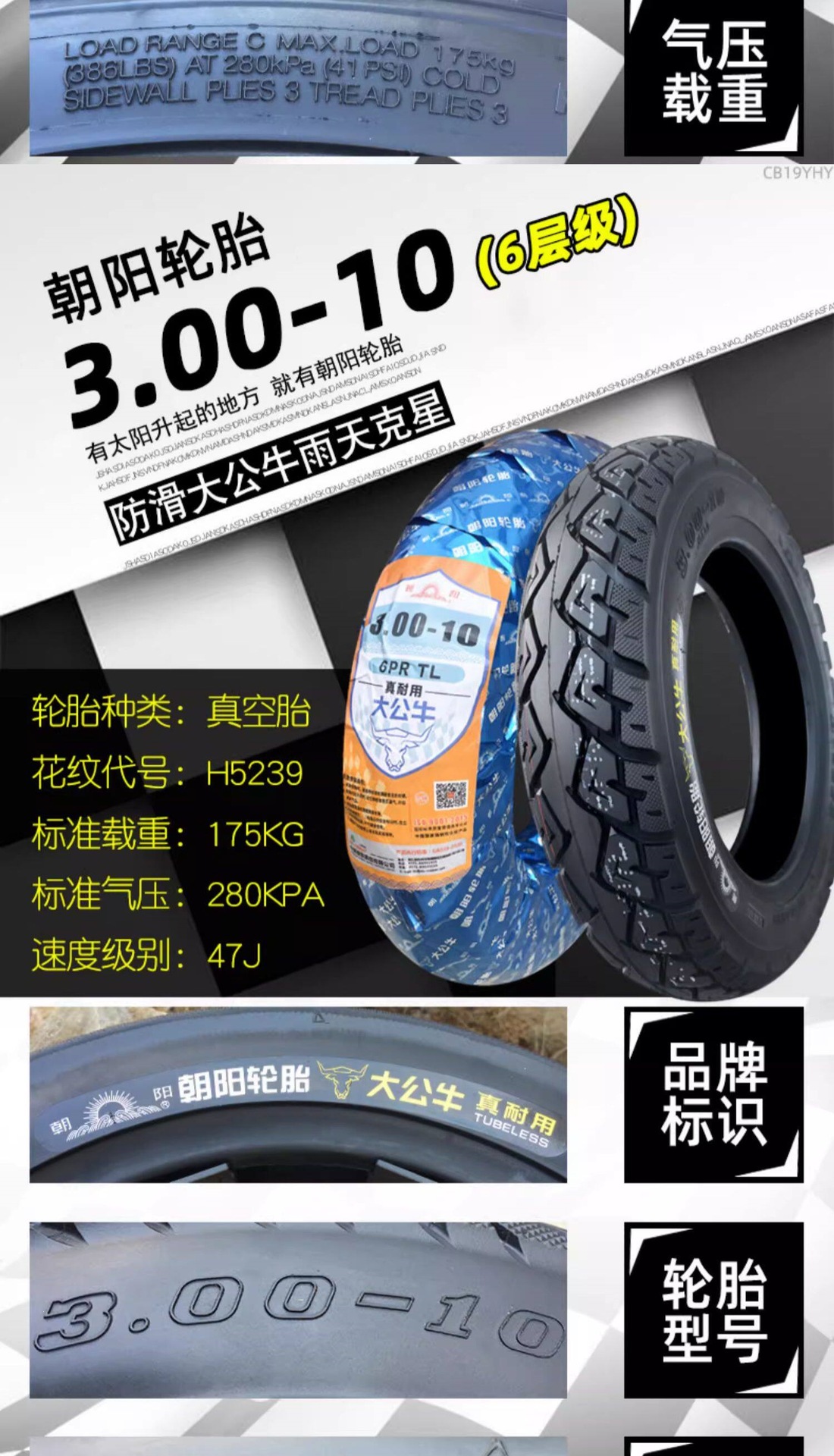 Suitable for Chaoyang electric vehicle tires 300-0, other 0 vacuum tires 3.00-0, other outer tires 4x3.2