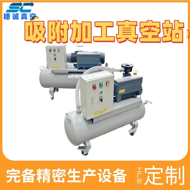 可移动真空泵站160立方/h 穗诚 方便 占地小 无振动 噪音低