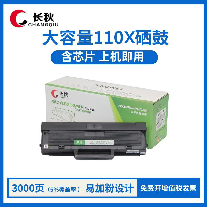 Store manager recommend [3000 pages large capacity] with chip on the machine (suitable for users with large printing volume)