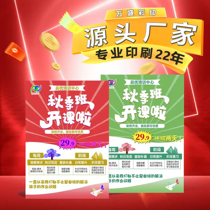 宣传单印刷单页专做外卖广告美容院牙科超市彩页海报设计加工打印