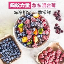 冰冻混合莓果 蓝莓新鲜蔓越莓 冷冻红树莓 低卡浆果速冻水果