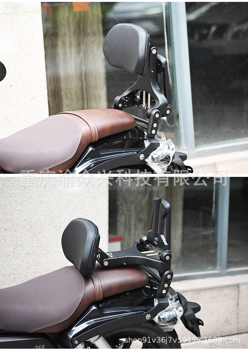 Suitable for Qianjiang Flash 250 Folding Backrest Driver Backrest Passenger Backrest Motorcycle Folding Backrest Modification Accessories