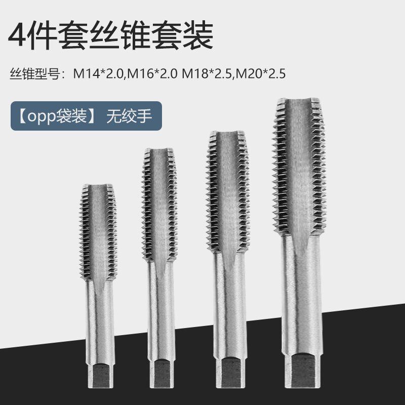 4피스 탭 세트[m14-20]