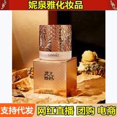 Linnsz琳化粧霊芝真珠貴婦人クリーム薄め小紋補水で肌の色を明るくします。