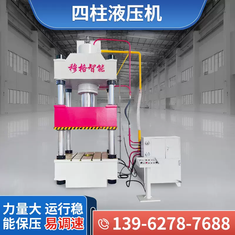 500吨三梁四柱液压机钢板成型压力机穆格现货500T金属整形油压机