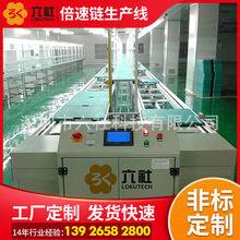 东莞咖啡机倍速链生产线 家电/电器流水线 广东厂家可定 制装配线