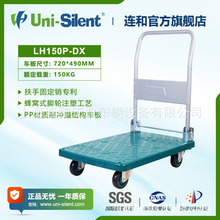 �B���� LINKIND ƽ������܇ LH150P-DX