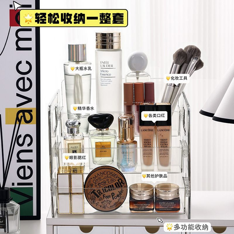 宿舍轻奢多层大容量化妆品收纳盒口红护肤品亚克力防尘桌面整理盒|undefined