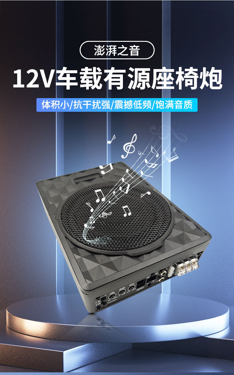 Factory Wholesale 12V In-Car Active Seat Subwoofer 6.5inch Ultra-Thin Subwoofer High-Power Mini Steel Cannon Audio Modification