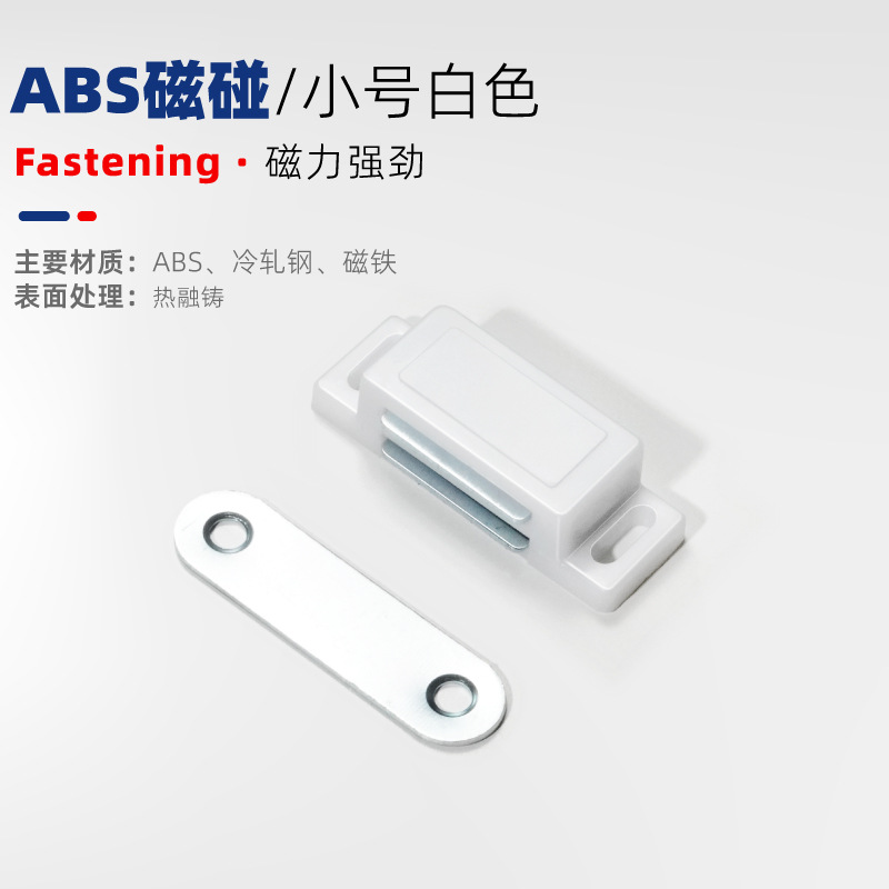 소형-플라스틱 마그네틱 범퍼(흰색)