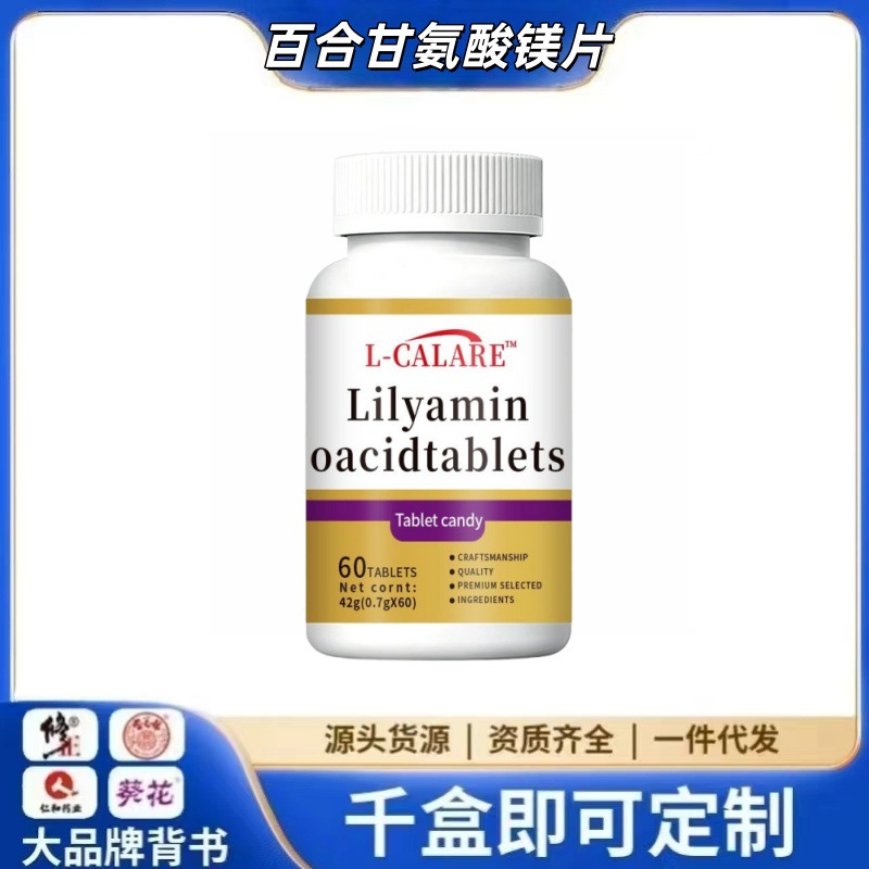 Magnesium Glycinate Tablets support dropshipping and factory wholesale