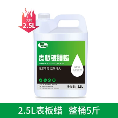 Dashboard Wax Car Interior Dashboard Coating Renovation Agent Leather Seat Plastic Polish Maintenance Large Barrel (Car wax) - 25l-dial-wax-1-barrel