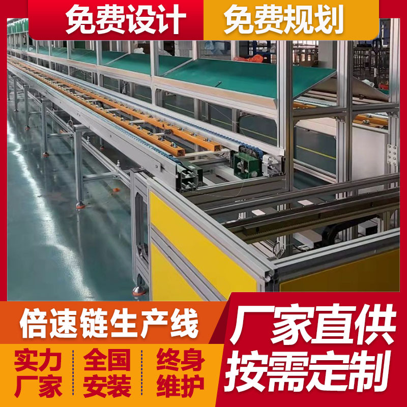 厂家供应壁挂触摸一体机倍速链装配运输线组装线家用锂电池组装线