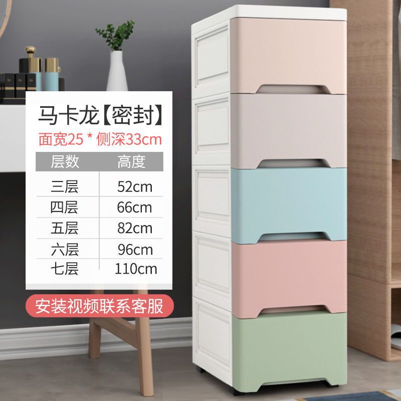 15/18/25cm夹缝收纳柜子抽屉式卫生间厨房储物盒箱窄缝隙置物架|undefined