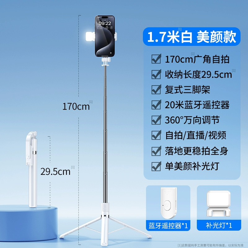 1.7m セルフィースティック携帯電話ホルダー 360 度回転可能な旅行用三脚ライブブロードキャストアーティファクトユニバーサル|undefined