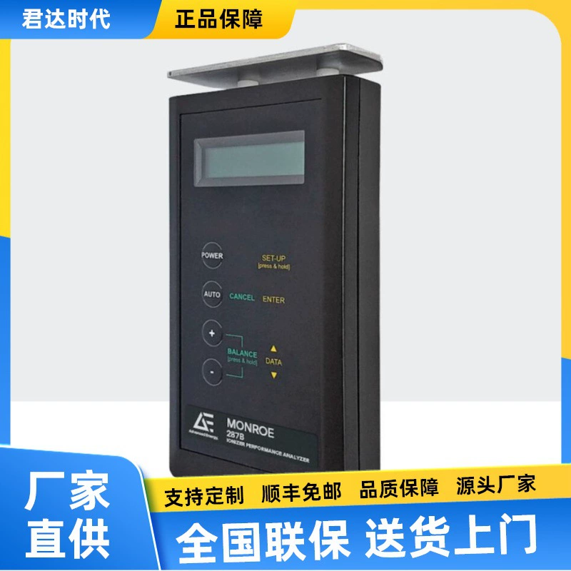 Американский тестер ионного вентилятора Monroe 287B электростатический измеритель диссипации, тестер зарядной панели