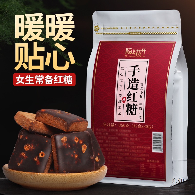 云南手工黑糖块红糖块月经产妇月子手工老土大姨妈纯红糖气血