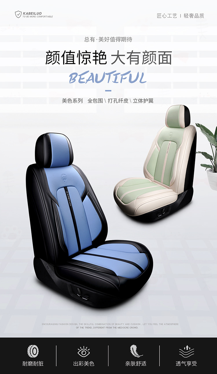 Car Seat Cushion Leather Fully Surrounded Four-Season Universal Seat Cover Summer Breathable Seat Cushion Cover Cross-Border Foreign Trade Seat Cushion