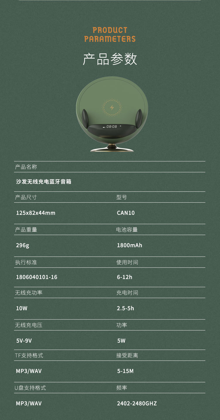 开物沙发音箱详情页_12