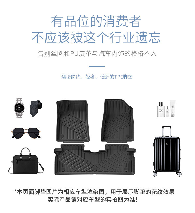 TPE Car Floor Mats for Dongfeng-Nami 01 + Trunk Mat