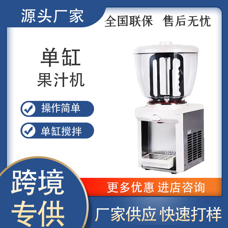 Food-Grade 25L Cold Drink Dispenser, Round Tank Beverage Machine, Commercial Spray Mixer, Juice Machine, Cross-Border Exclusive Multifunctional Food-Grade 25L Cold Drink Dispenser, Round Tank Beverage Machine, Commercial Spray Mixer, Juice Machine, Cross-Border Exclusive Multifunctional