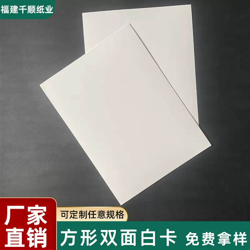 定制衣服纸板300克a4白卡纸T恤衬衫纸叠内衬服装包装衬板纸硬纸板