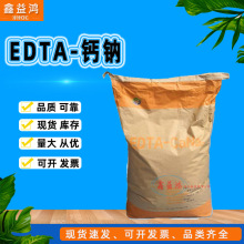 EDTA�}�c �Ҷ����������}�c�} edta�} �������}�c �~���EDTA�}�c
