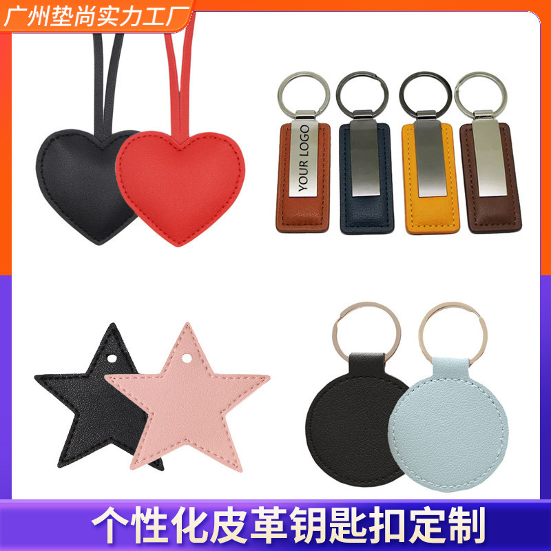 Personalized Custom Blank Leather Keychain Keychain Wholesale Custom Car Logo Luxury Star-Shaped Pu Leather Key Customization