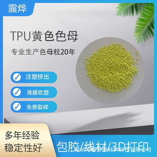 TPU�Sɫɫĸ�� ע�ܔD������ �߹�ɲ��w�� Դ�^�S��