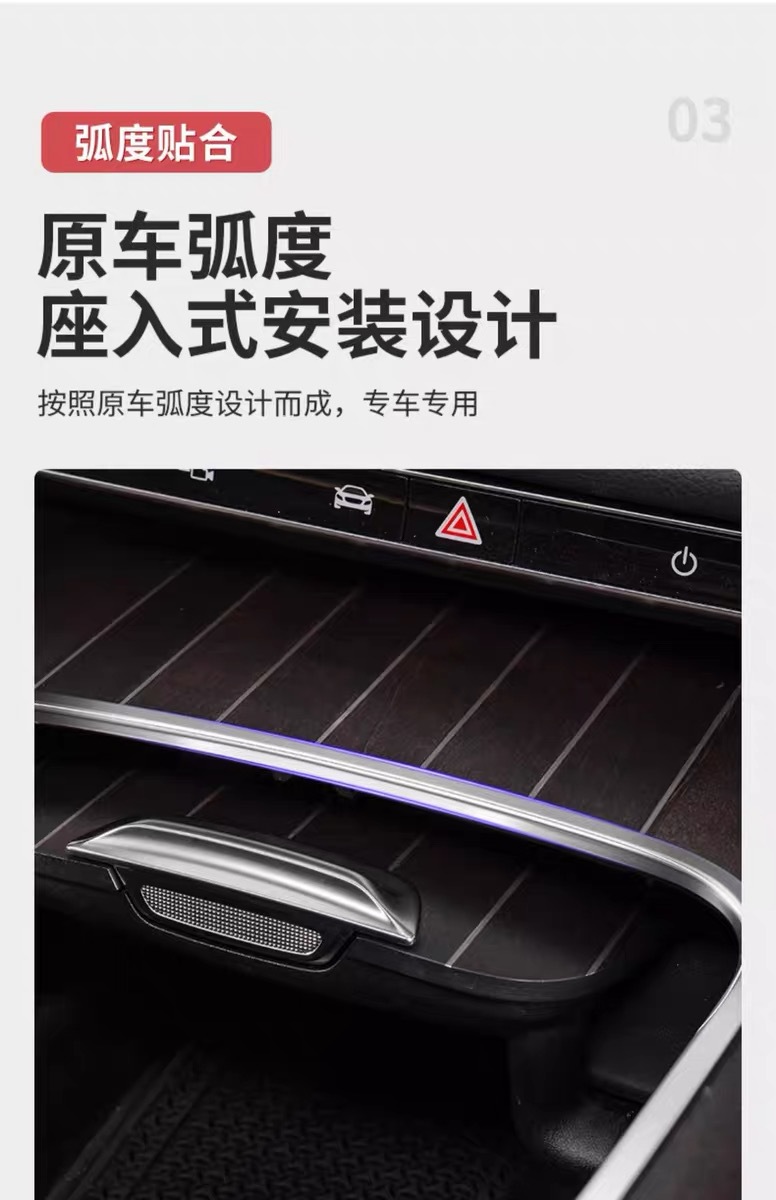 Suitable for Mercedes-Benz's New E-Class E300Le260 Center Control Panel Edge Sticker, Anti-Scratch Interior Protection, Door Speaker Sticker