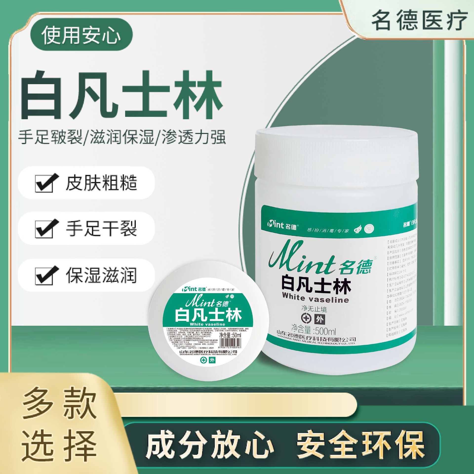 凡士林  白凡士林  润滑 石蜡  白 规格齐全 厂家批发