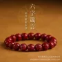 真言定制本命年正品手链