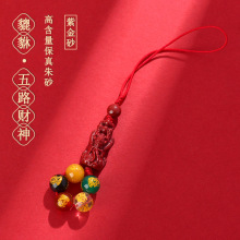 批发天然原矿高含量紫金朱砂貔貅五路财神手机链挂件钥匙扣包挂饰