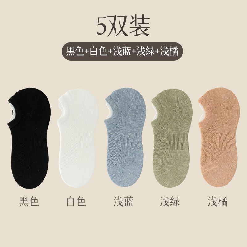靴下の女性の船の靴下の春夏の滑り止めは綿の骨なしの抗菌防臭と汗を吸う浅い口の網の目の見えないソックスと落ちません。|undefined