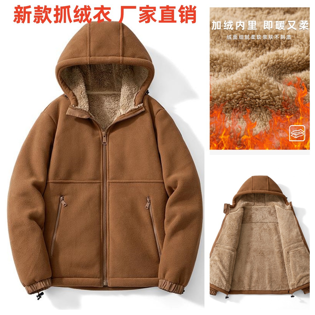 户外秋冬羊羔绒抓绒衣服连帽外套男女款加绒加厚摇粒绒保暖卫衣