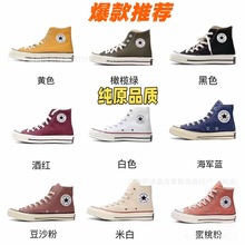 莆田美奇匡威 1970s帆布鞋经典复古高帮男女款低帮百搭潮流休闲鞋