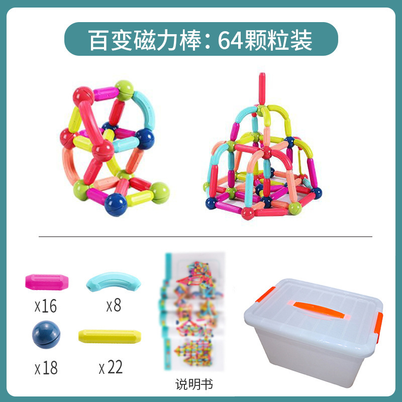Barras magnéticas al por mayor bloques magnéticos para niños granulares multi-cambio puzzle parche magnético descompresión ensamblaje para niños y niñas bebés