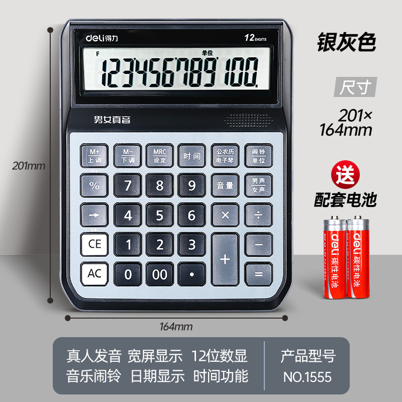 【可弹电子琴 大号】1555语音型