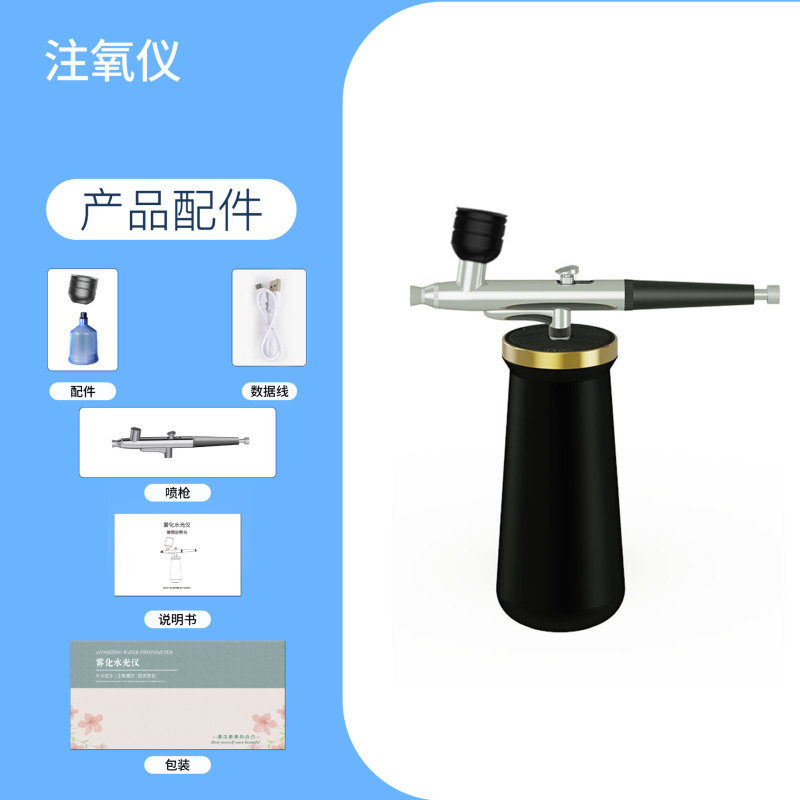 新型携帯式酸素注入器ナノ手持ち噴霧肌補水器高圧スプレーガン補水顔導入器|undefined