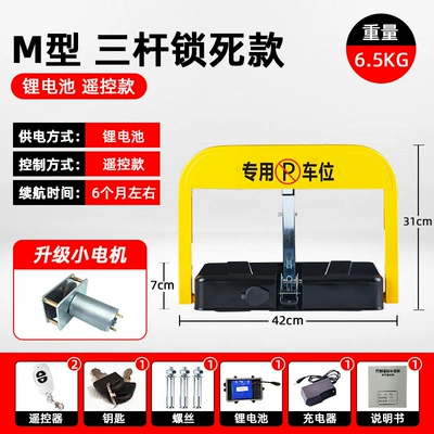 Car lock | Smart Remote Control Parking - m-lock-type-lithium-battery-remote-control