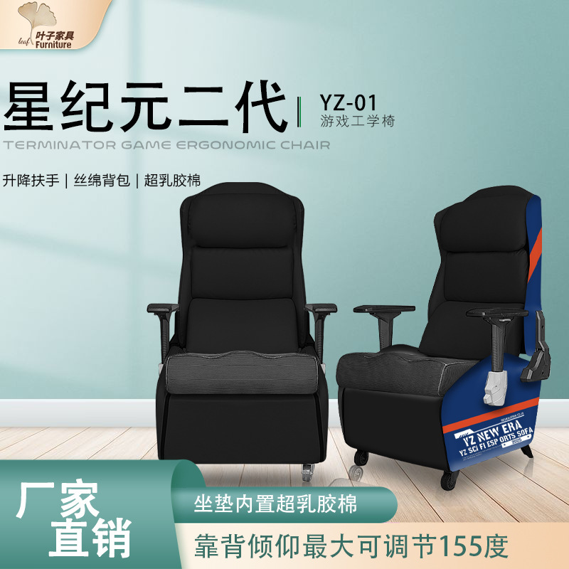 Internet Cafe Sofa, Lazy Chair, Long-Term Sitting, Not Tired, E-Sports Chair, Sofa Chair, Home Sofa Chair, Reclining E-Sports Sofa