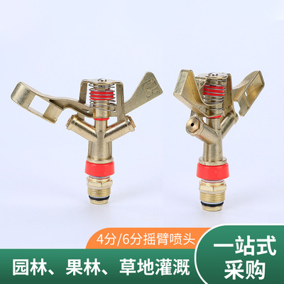 优惠供应PY10金属喷枪旋转喷头PY15双嘴摇臂8001-8002灌溉喷头