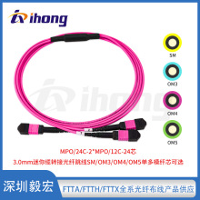 MPO/24C-2*MPO/12C-24о 3.0mm�����|�D�ӹ��w����SM/OM3/OM4/OM5