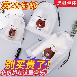 其他塑料薄膜;收纳袋收纳包;其他日用包装