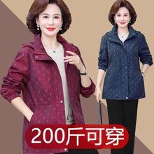 新款妈妈春装60岁外套洋气时尚加肥特大码中老年人春秋高贵风衣女