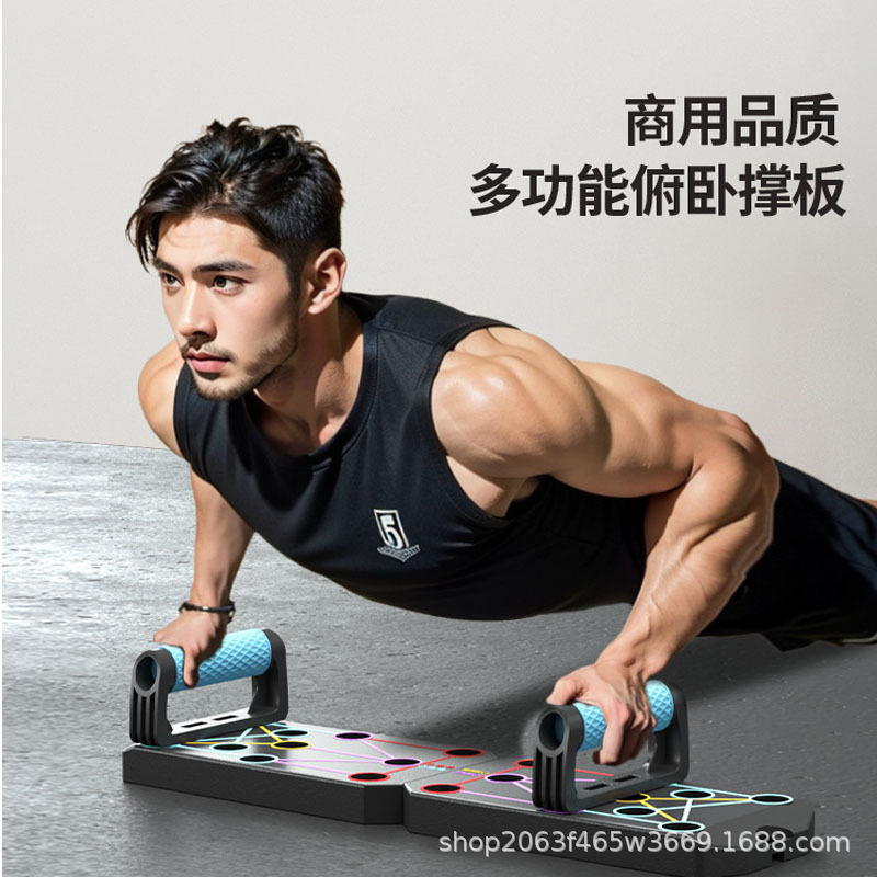 多功能器材训练俯卧撑练腹肌家用健身辅助俯卧撑板|undefined