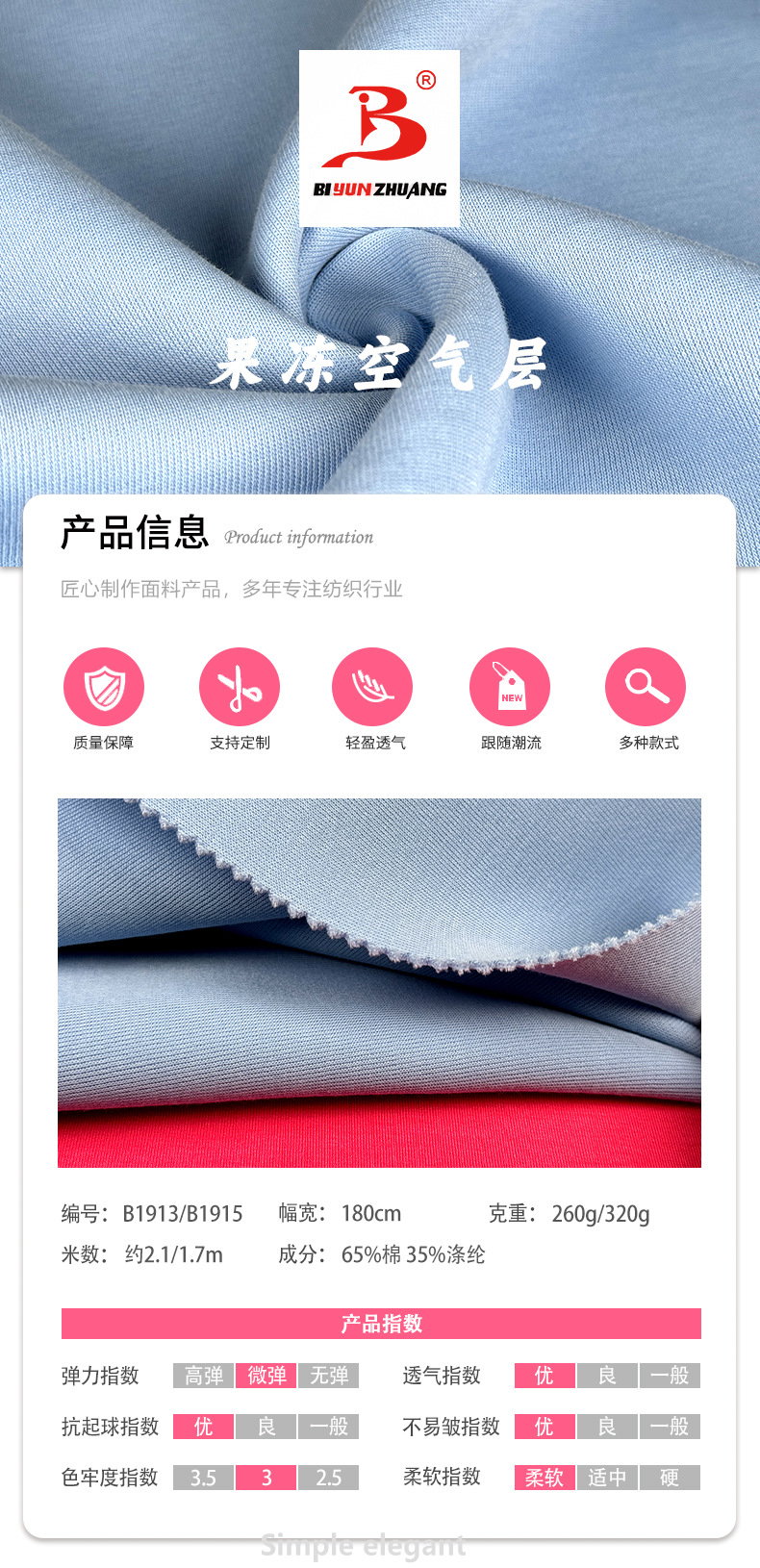 超薄T爽棉 — 2.jpg