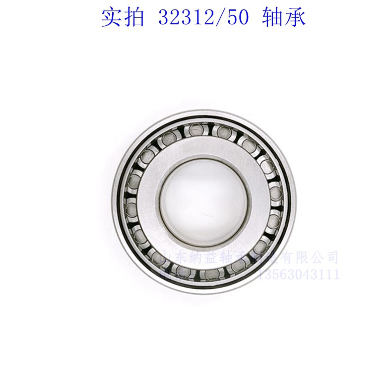 【32312/50英制非标轴承】库存式销售尺寸50*130*46汽车轮毂轴承