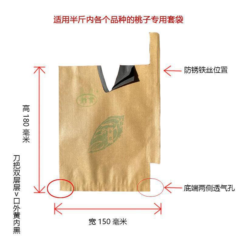 びわ、梨、マンゴー専用袋、りんご、桃保護袋、黄桃、グレープフルーツ、果物袋、防虫|undefined